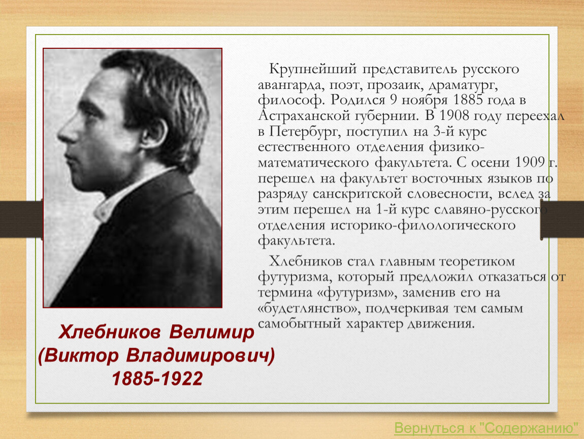 Автор опирается. Представители русского Авангарда. Поэт прозаик драматург. Русский Авангард поэты. Композиторы авангардисты.