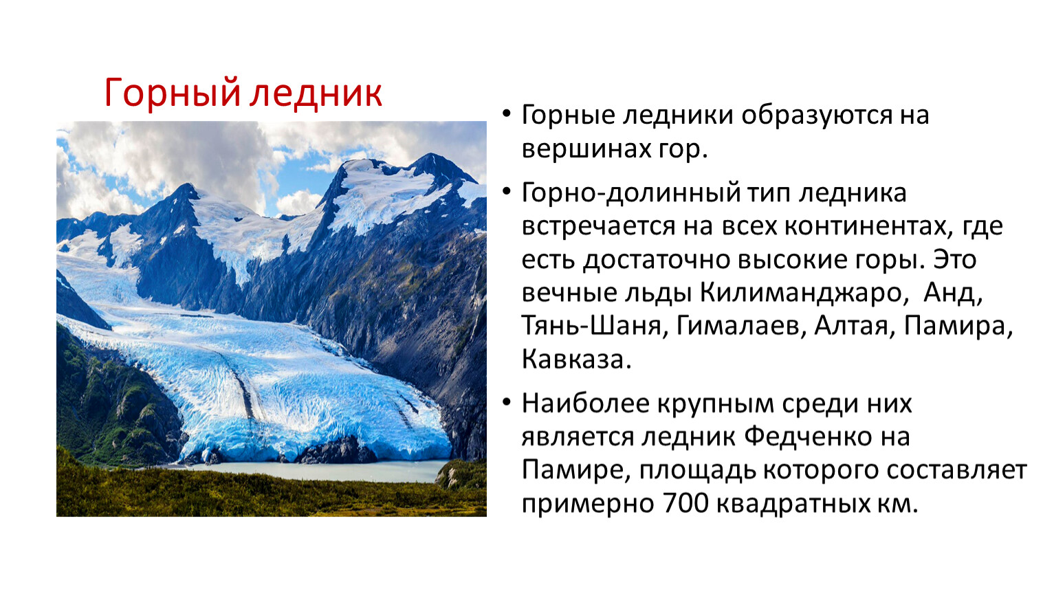 горы россии с описанием