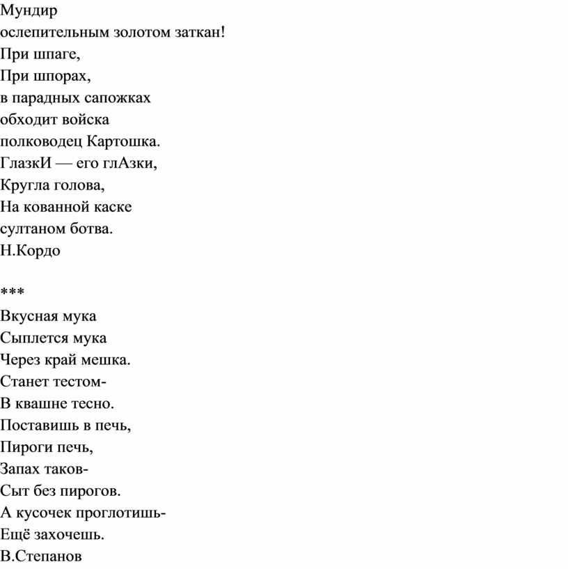 Бубль-Гум – Интернет-магазин детских товаров