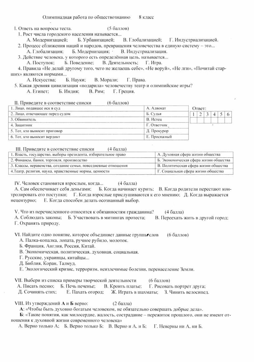 Входная по обществознанию 8 класс. Протокол собрания членов ДПК. Протокол общего собрания без секретаря. Протокол выбора старшего по дому. Образец протокола по выбору старшего по дому.