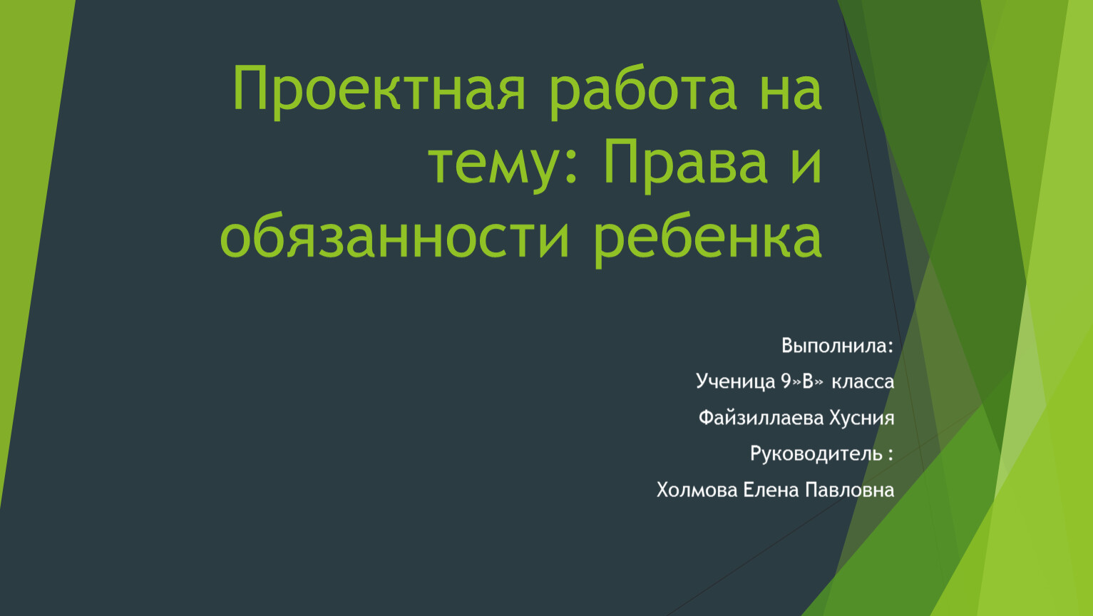 Презентация "Система права" по обществознанию - скачать проект