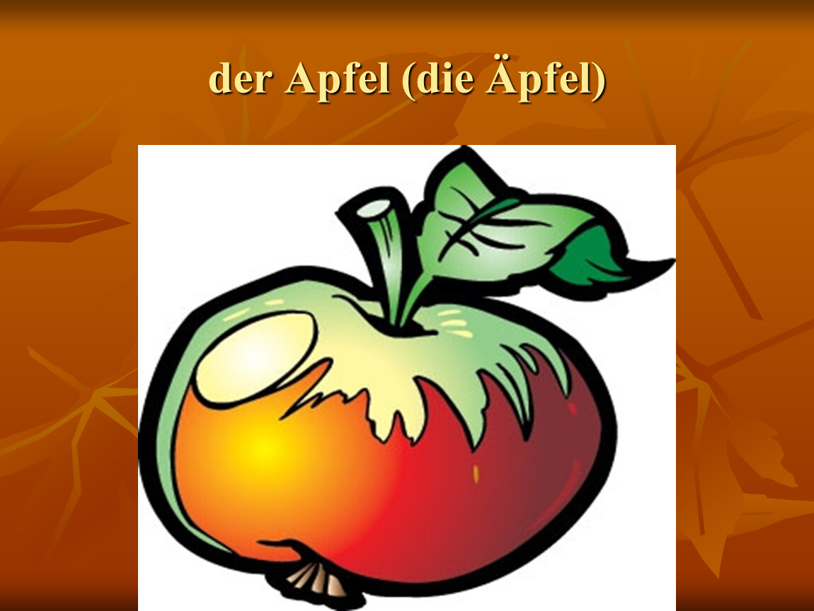 Der Apfel картинки на немецком. Как по немецки будет der Apfel (die Apfel).