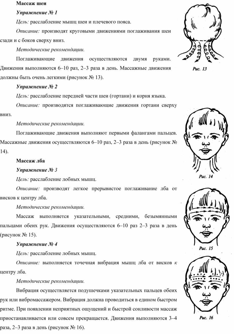 Логомассаж языка в картинках