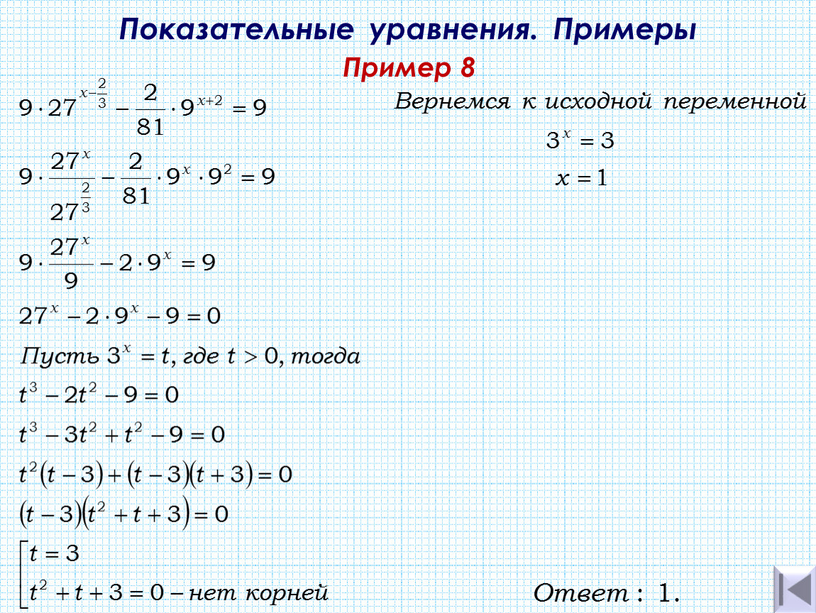 Степенная функция уравнение. Как определить показательное уравнение. Показательные уравнения примеры. Тр IV 6 показательные уравнения. Как решать степенные дробные уравнения.