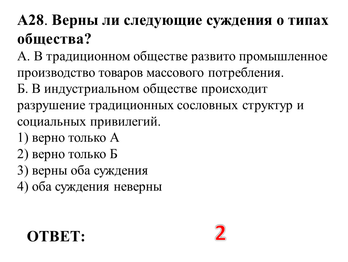 Верны ли следующие суждения о банковских услугах