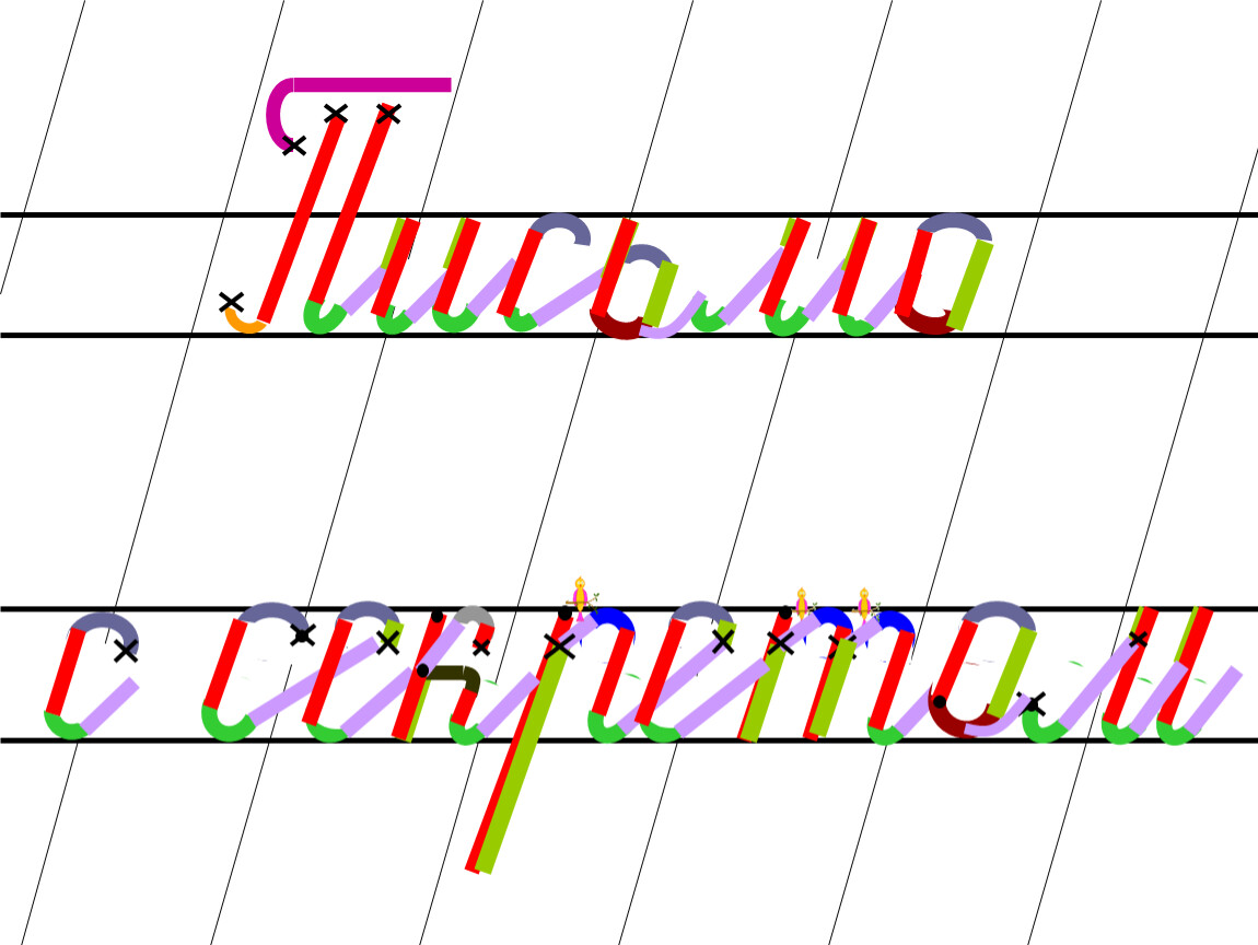 Письмо с секретом илюхина 1 класс презентация