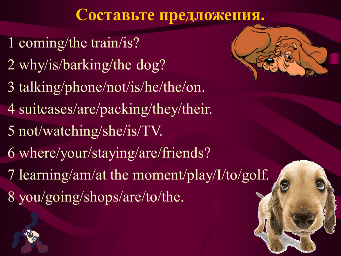 Предложения с arrived. Present Continuous презентация. Present Continuous составление предложений. Презентация кантиниос. Составить предложения в present Continuous.