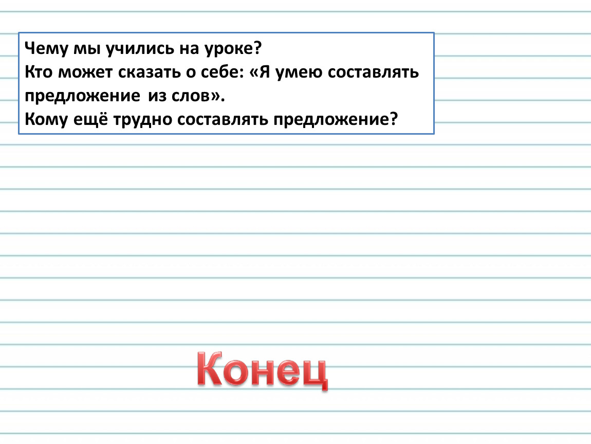 Какое предложение можно составить из слов. Какое предложение можно составить. Какое предложение можно составить со словом. Какие предложения можно придумать. Предложение на слово бремя.