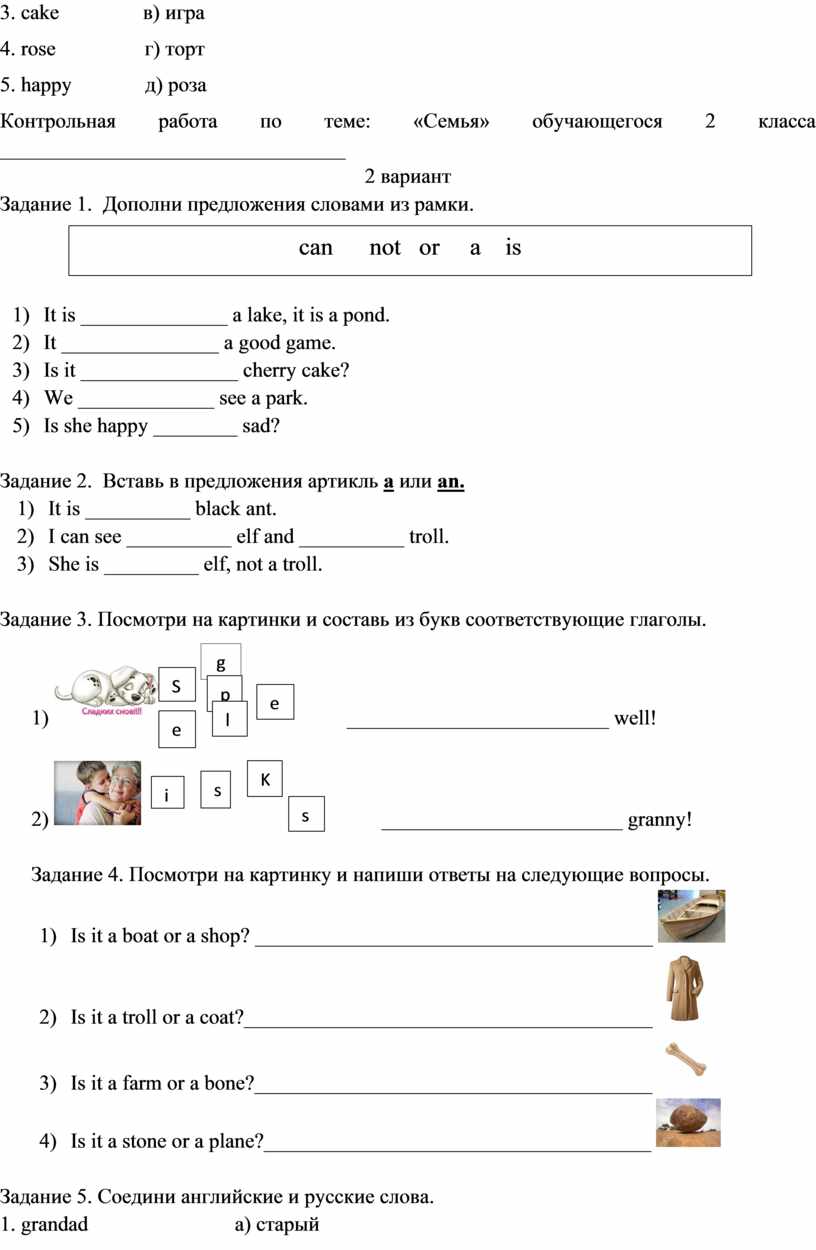 Контрольная работа по теме: