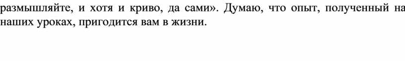 Проект идеальный человек 6 класс