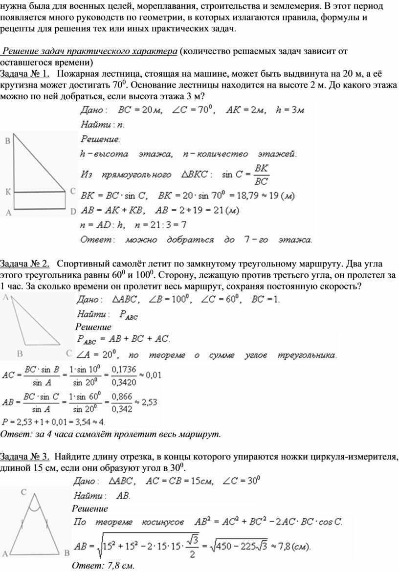 Разработка урока по теме 