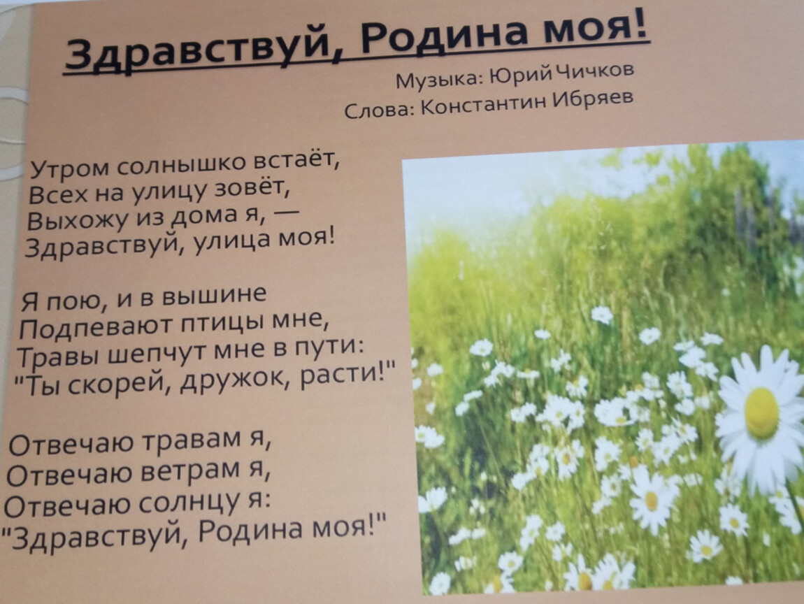 Песни, стихи о России, малой Родине