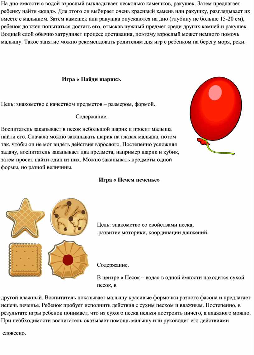 Картотека игр с водой и песком для дошкольников