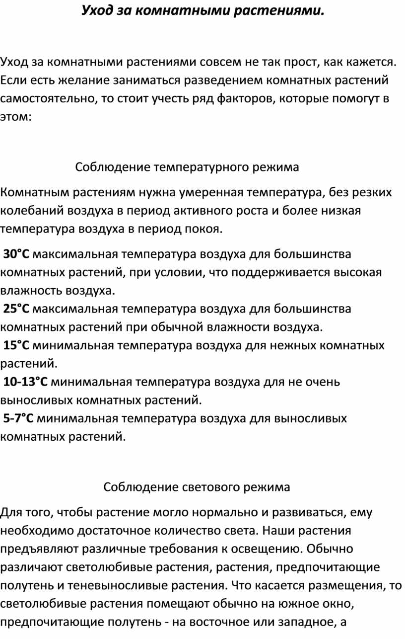 Реферат по технологии на тему 