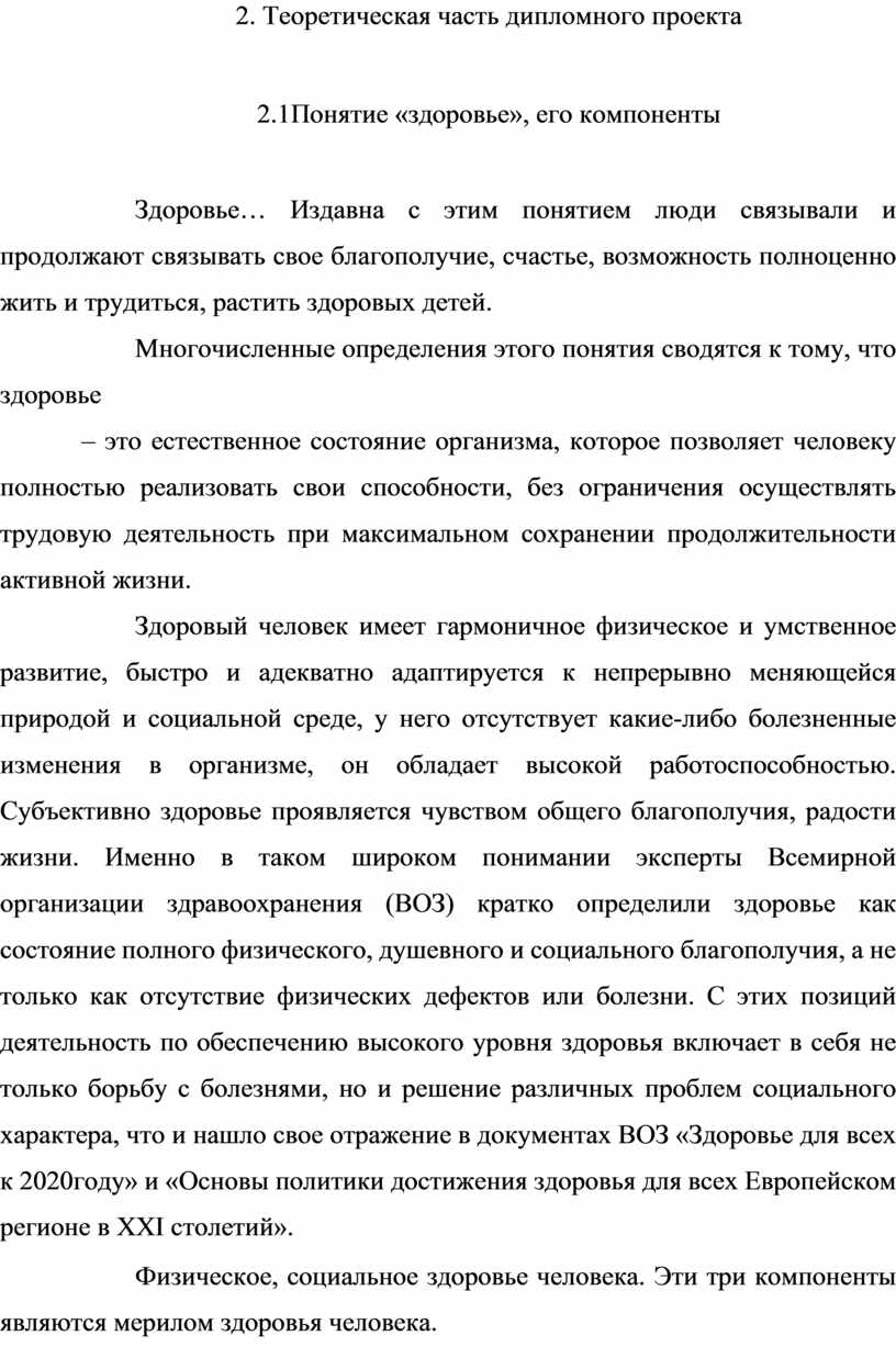 Большинство времени было посвящено подготовке дипломного проекта