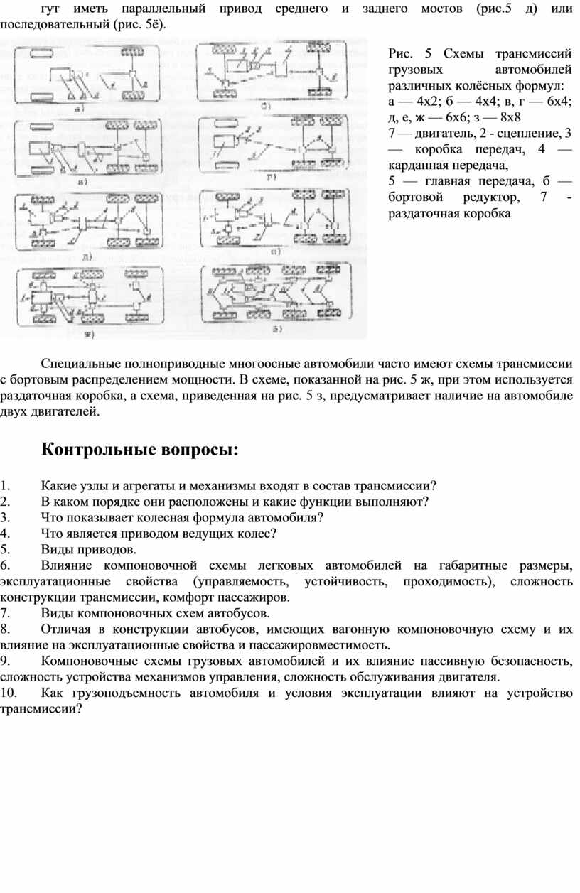 Дидактический материал на тему: 