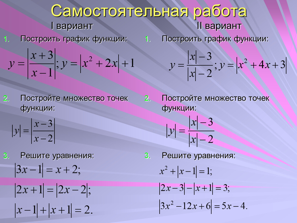 Вариант 1 1 построить функции