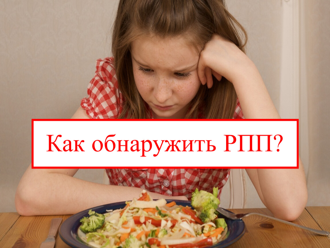 Рпп картинки для презентации