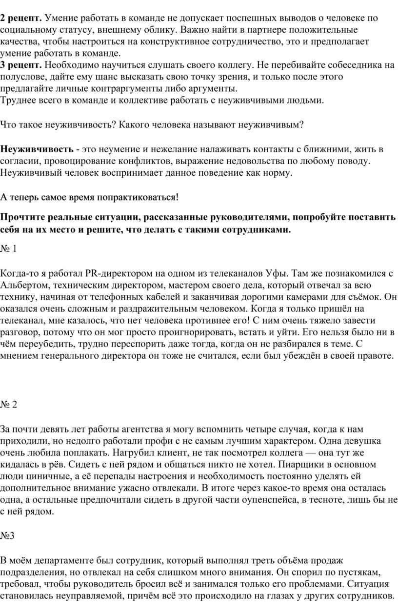 Умение работать в команде одним словом синонимы