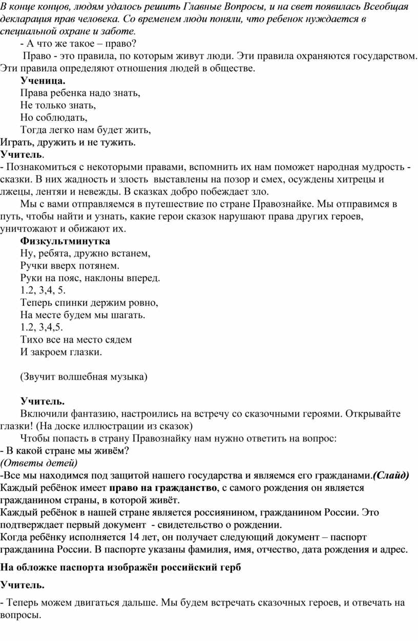 Мир в конце концов всегда воздает людям показывающим образцы исполнения долга