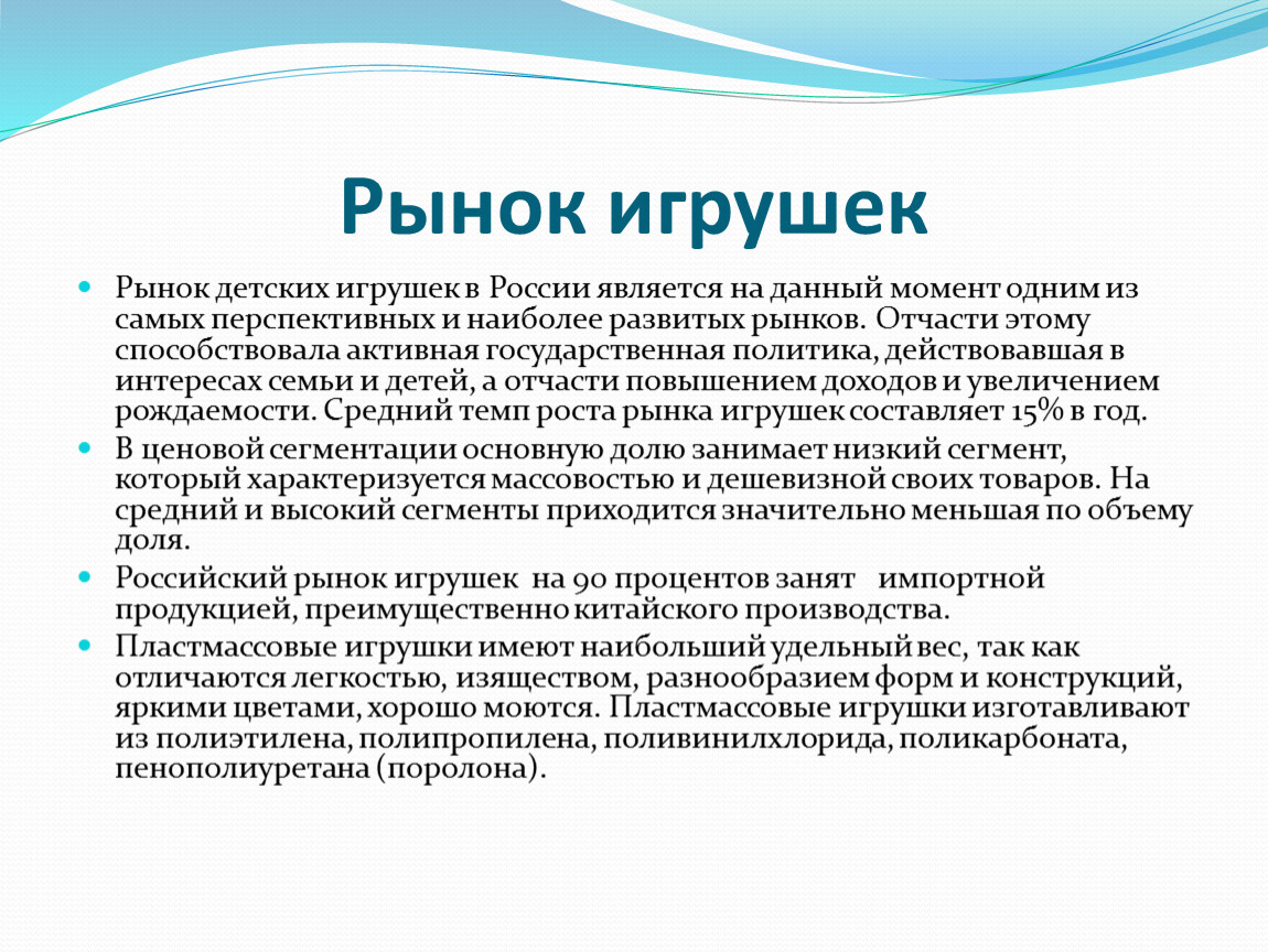 Презентация по МДК.03.02 Товароведение продовольственных  непродовольственных товаров, тема 