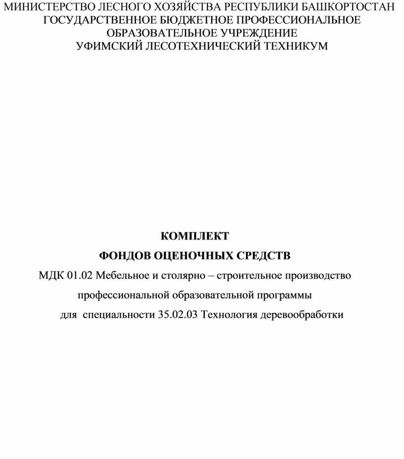 Специальности на мебельном производстве