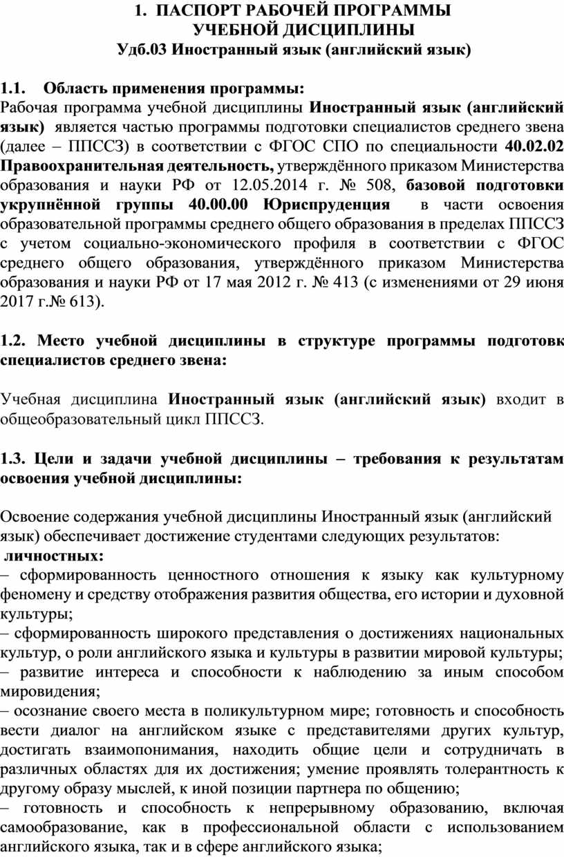 ПРОГРАММЫ УЧЕБНОЙ ДИСЦИПЛИНЫ