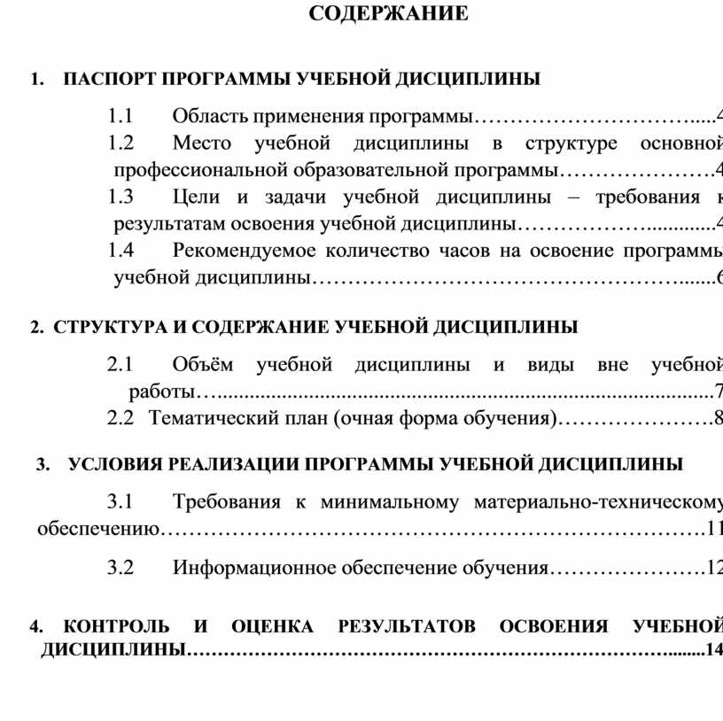 СОДЕРЖАНИЕ 1