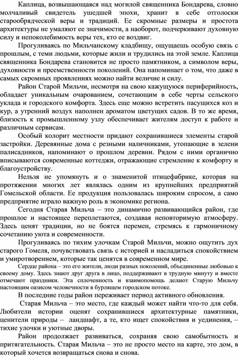 Каплица, возвышающаяся над могилой священника