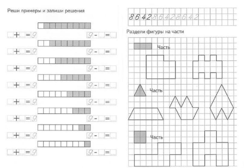 Образцы по математике для дошкольников