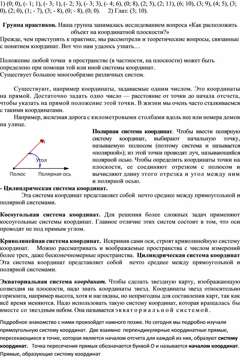 Проект для 6 кл 