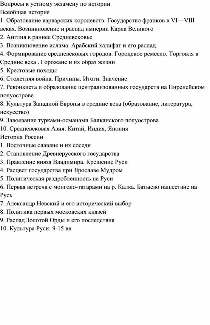 Промежуточная контрольная по истории 8 класс. Годовая контрольная по всеобщей истории 8 класс. Итоговая контрольная работа по всеобщей истории 8 класс. Итоговый контроль 8 класс история. Итоговая контрольная история России XVIII В.