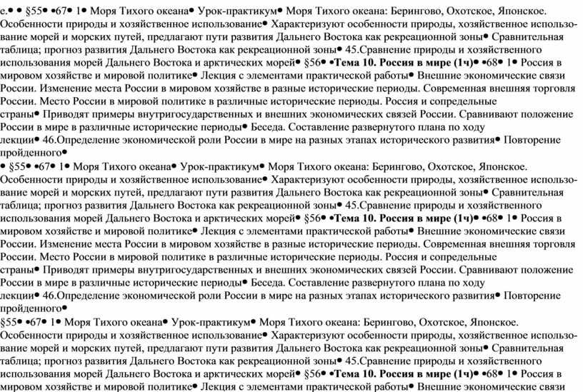 Реферат: Сравнительная характеристика условий развития Волго-Вятского и Западно-Сибирского экономических