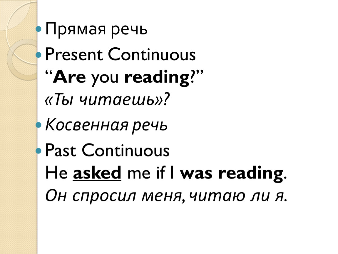 Презентация по английскому языку 