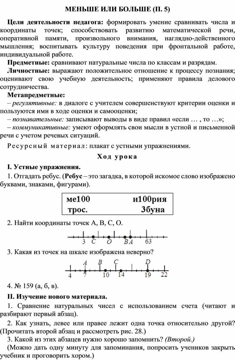 Развитию оперативной речевой памяти будут способствовать такие упражнения