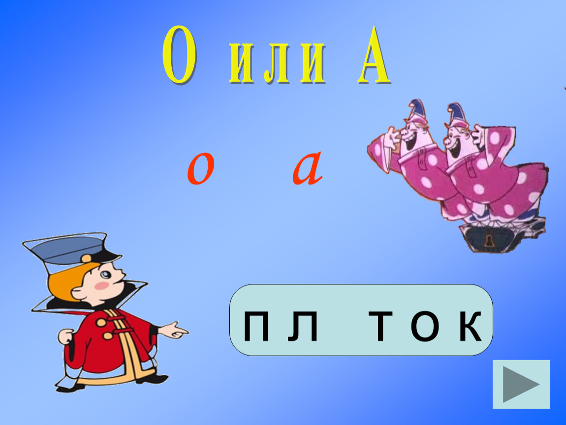 Л т. Словарные слова 3 класс УМК перспектива. 38 39 Группа словарный слов УМК перспектива. П. Р.В.С..