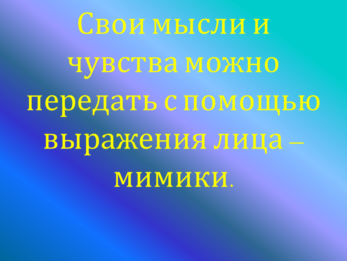 Помощью выразить. Встреча с животными ОБЖ 6 класс. ОБЖ 6 класс Дикие животные. Природа морали. Социальная природа морали.