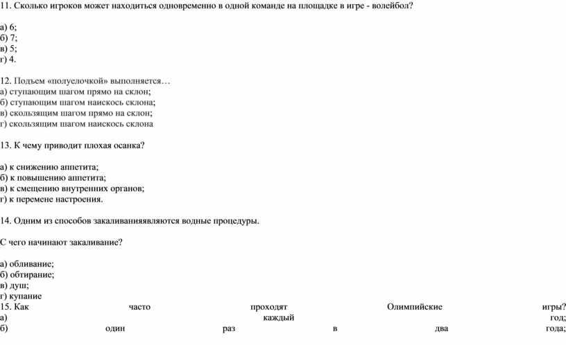 Сколько игроков может находиться в 1 команде