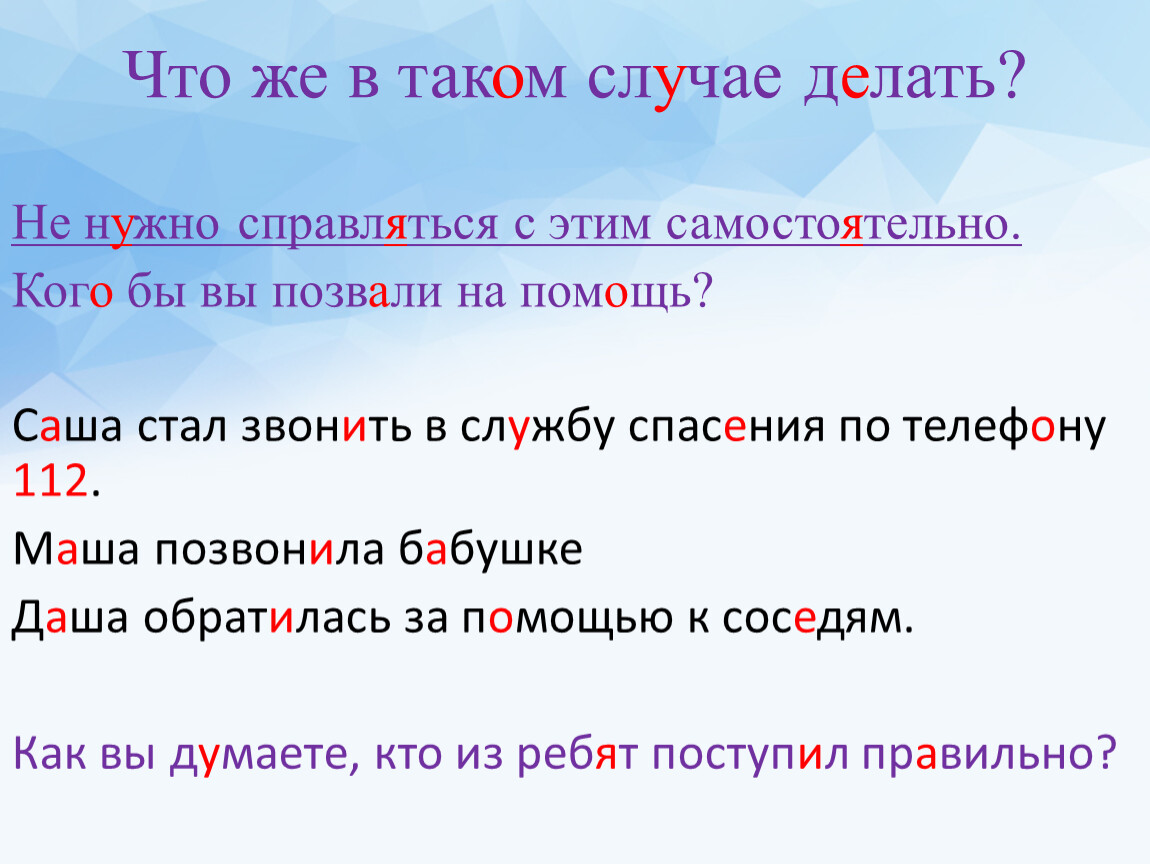 В случае чего надо