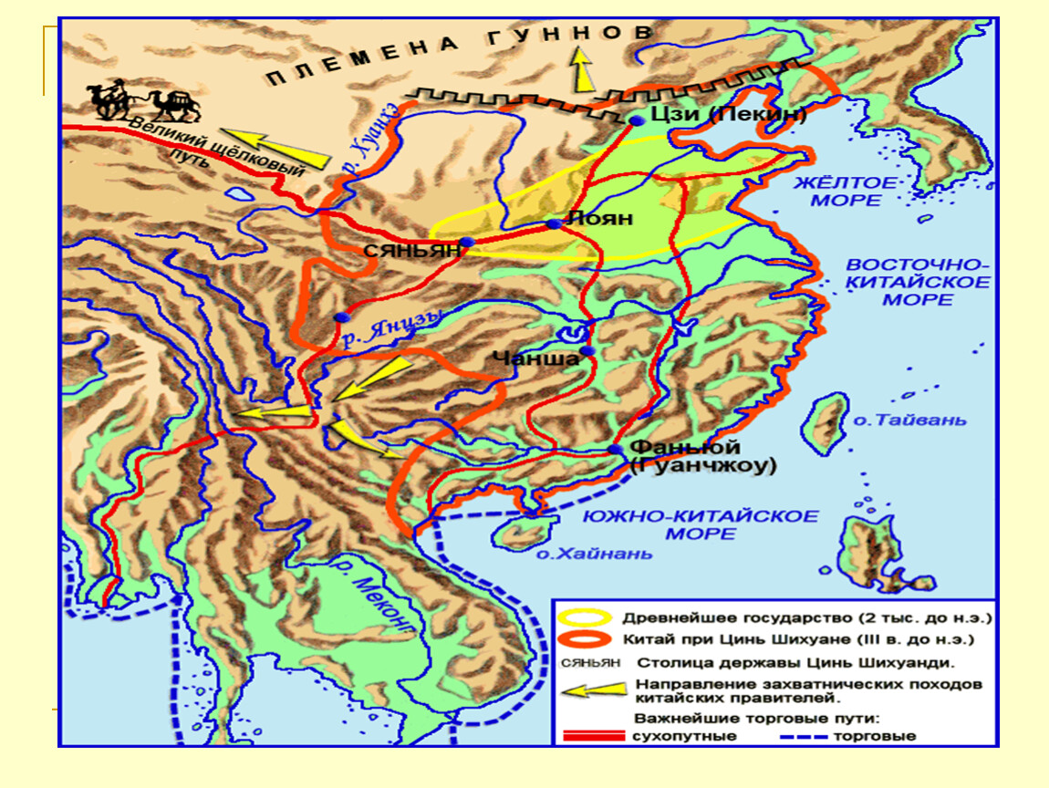 Климат в древнем китае 5 класс. Карта древнего Китая 5. Карта древнего Китая. Китай в древности карта. Карта древнего Китая 5 класс.