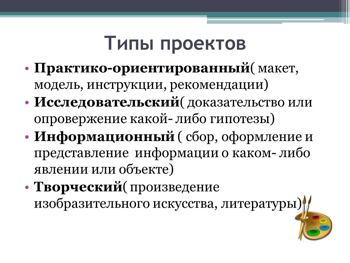 Информационный проект это определение