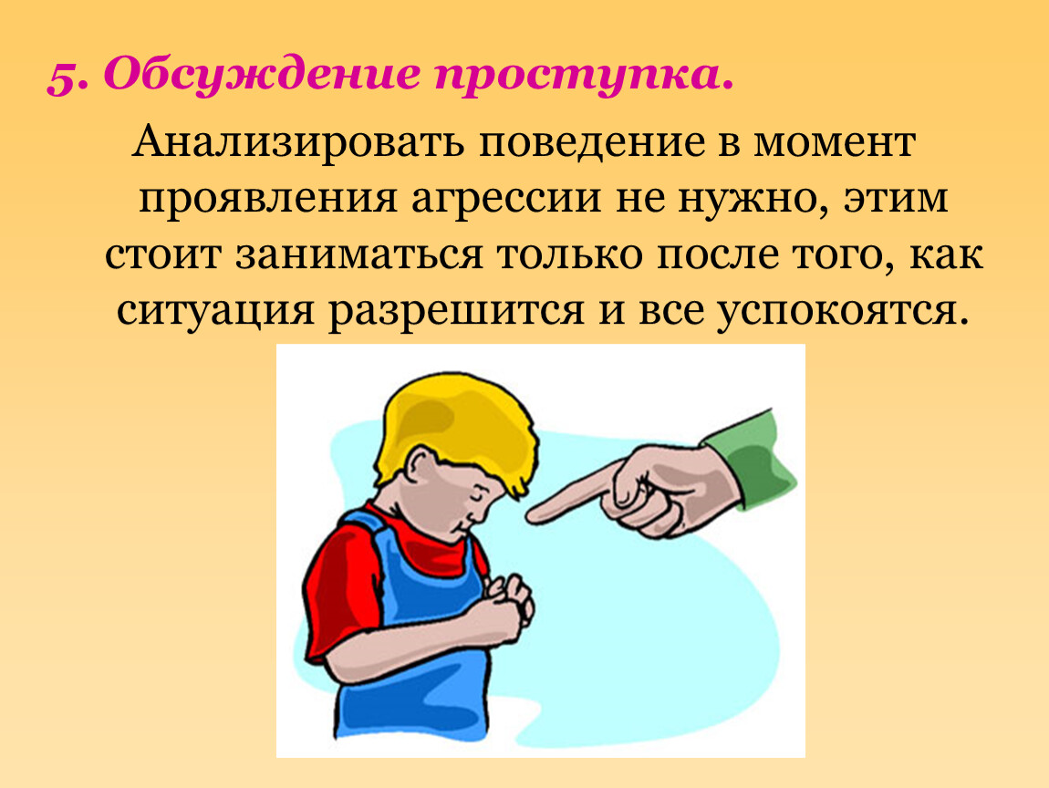 Проанализируйте поведение. Проанализировать свое поведение. Проанализировать свое поведение картинки. Человек анализирует свое поведение. Вопросы анализирующее поведение ребенка.