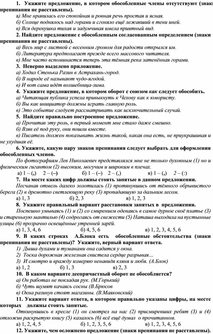 Комплект контрольно-оценочных средств по учебной дисциплине ОУДб. 01  РУССКИЙ ЯЗЫК по специальности среднего профессион