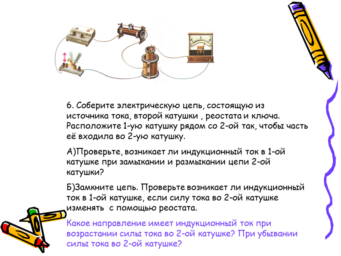 Ученик собрал электрическую цепь изображенную на рисунке какая энергия выделится