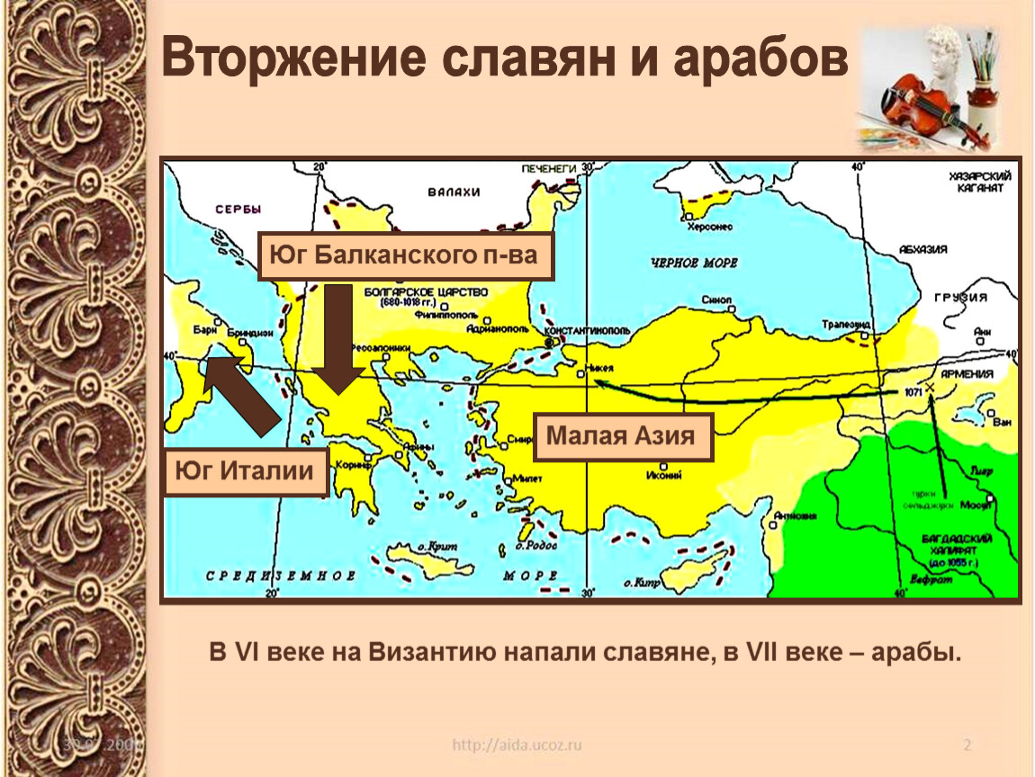 Славянские государства и византия в 14 15 веках презентация 6 класс