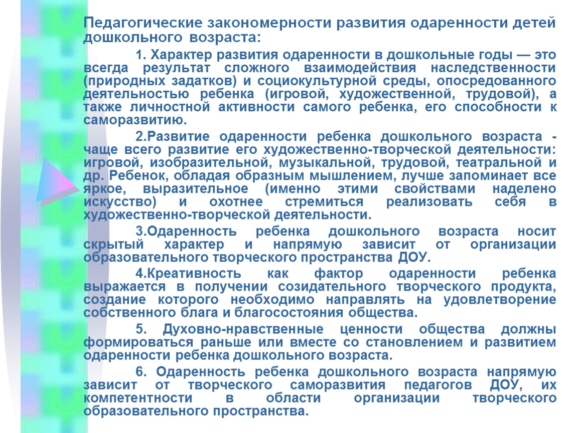 Презентация на тему творческая одаренность