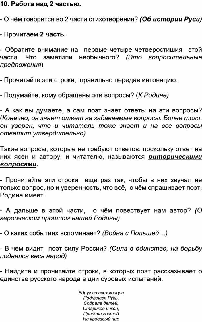 И с никитин русь образ родины в поэтическом тексте 4 класс презентация