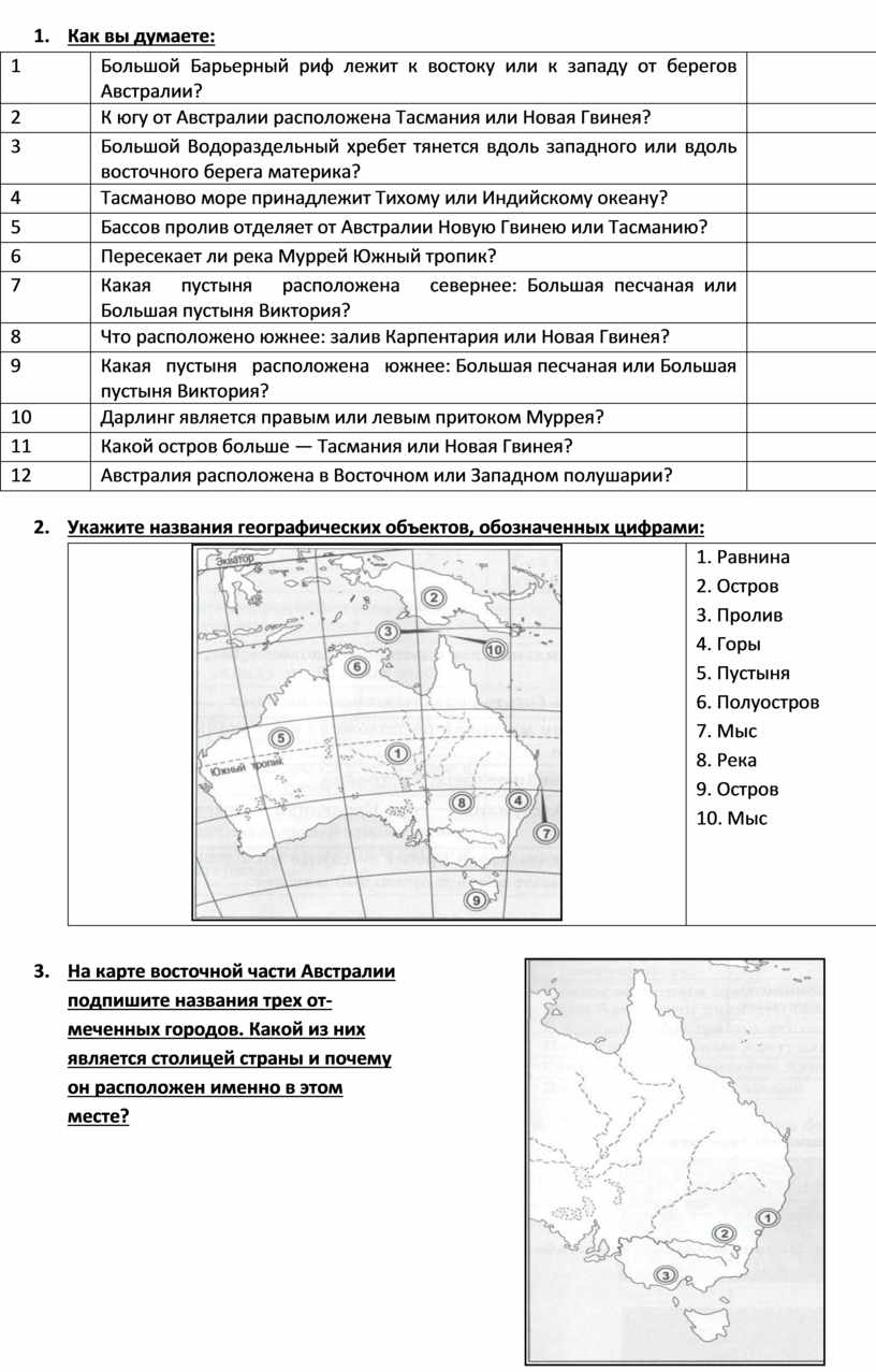 Контрольная по австралии. Рабочая тетрадь по географии 5 класс Домогацких. Тетрадь практикум по географии 5 класс Домогацких Молодцов. Тетрадь практикум по географии 5 класс Молодцов. География 7 класс Домогацких тетрадь практикум.