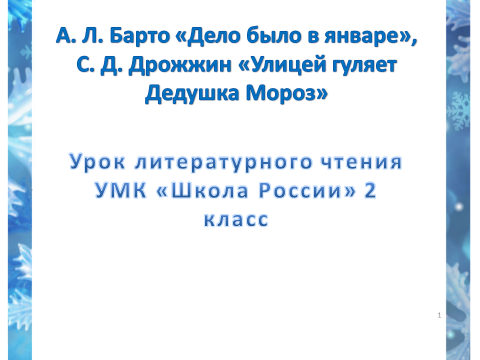 Чуковский радость презентация 2 класс школа россии