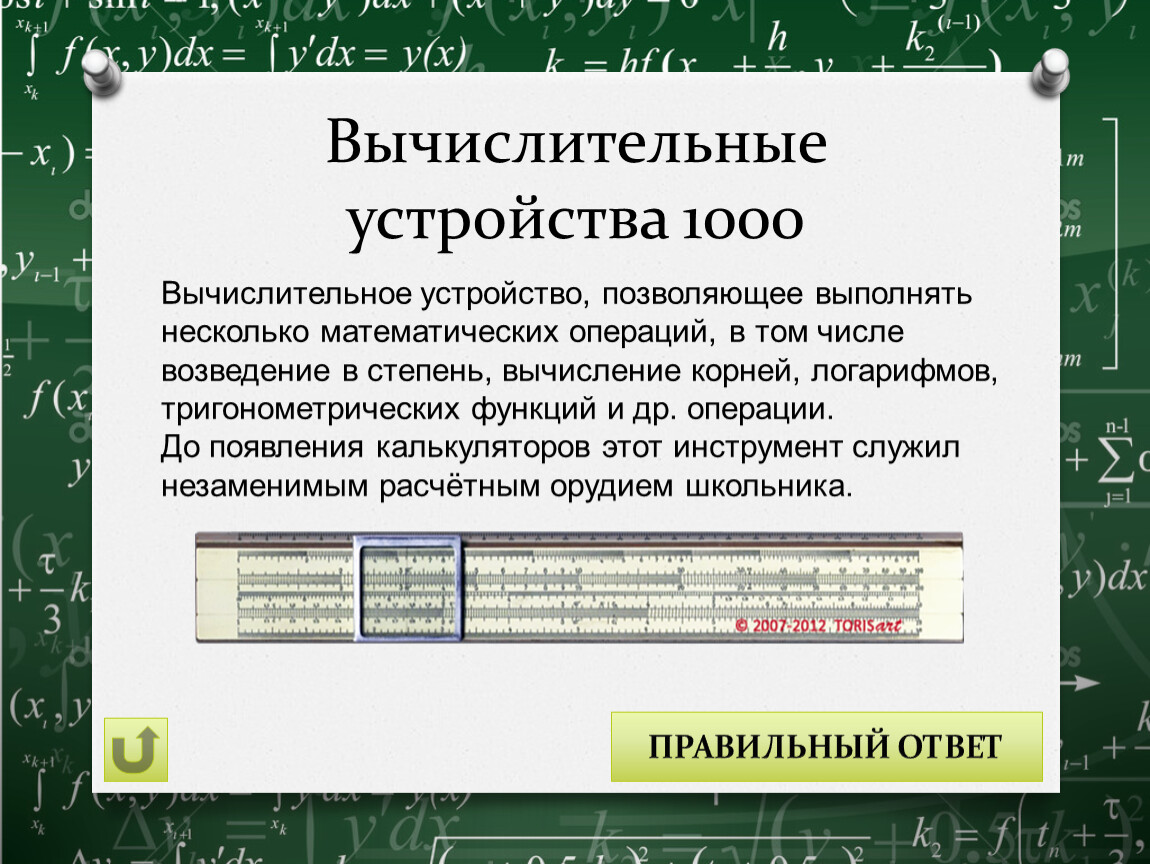 Числа в строительстве